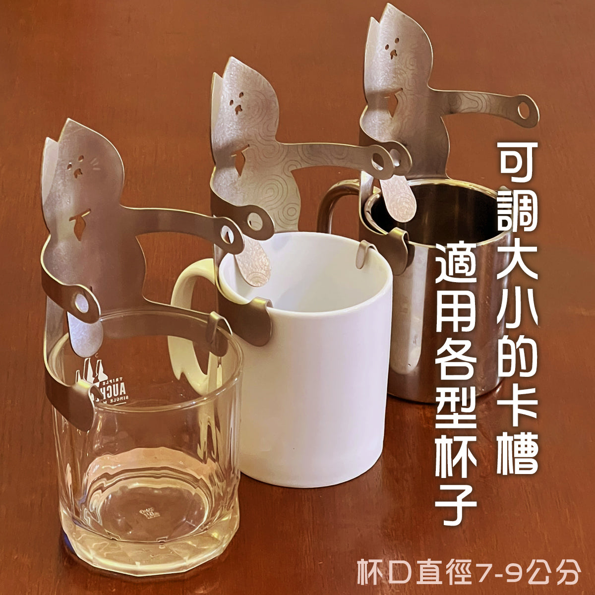 Adapt to various cups 